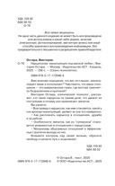 Нарциссизм. Манипуляция под маской любви — фото, картинка — 5