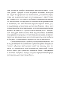 Нарциссизм. Манипуляция под маской любви — фото, картинка — 14