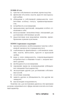 Нарциссизм. Манипуляция под маской любви — фото, картинка — 17