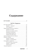 Нарциссизм. Манипуляция под маской любви — фото, картинка — 6