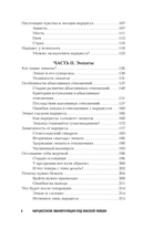 Нарциссизм. Манипуляция под маской любви — фото, картинка — 7