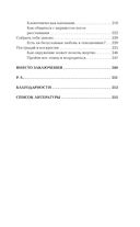 Нарциссизм. Манипуляция под маской любви — фото, картинка — 8