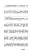 Нарциссизм. Манипуляция под маской любви — фото, картинка — 10