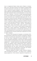 Нарциссизм. Манипуляция под маской любви — фото, картинка — 12