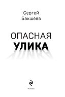 Опасная улика — фото, картинка — 1