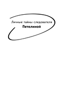 Опасная улика — фото, картинка — 2