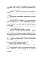 Опасная улика — фото, картинка — 10