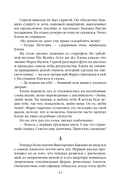 Опасная улика — фото, картинка — 11