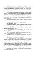 Опасная улика — фото, картинка — 13