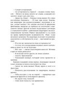 Опасная улика — фото, картинка — 14