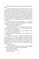 Опасная улика — фото, картинка — 15