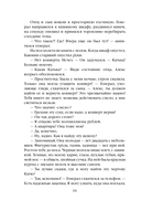 Опасная улика — фото, картинка — 16