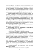 Опасная улика — фото, картинка — 18