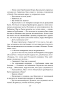 Опасная улика — фото, картинка — 19