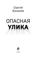 Опасная улика — фото, картинка — 3