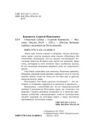 Опасная улика — фото, картинка — 4