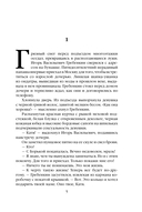 Опасная улика — фото, картинка — 5