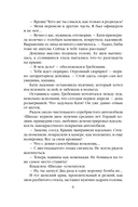 Опасная улика — фото, картинка — 6