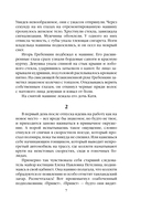 Опасная улика — фото, картинка — 7