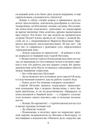 Опасная улика — фото, картинка — 8