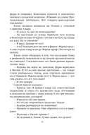 Опасная улика — фото, картинка — 9