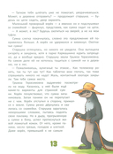 Karmalogic для детей. Приключения в Кармашкино — фото, картинка — 11