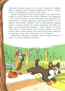 Karmalogic для детей. Приключения в Кармашкино — фото, картинка — 12