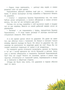 Karmalogic для детей. Приключения в Кармашкино — фото, картинка — 13