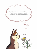 Karmalogic для детей. Приключения в Кармашкино — фото, картинка — 7