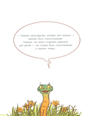 Karmalogic для детей. Приключения в Кармашкино — фото, картинка — 8