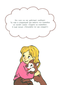 Karmalogic для детей. Приключения в Кармашкино — фото, картинка — 9