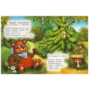 Ладушки-ладушки. Сказки и стихи малышам — фото, картинка — 2