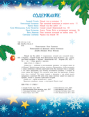 Новый год без забот — фото, картинка — 2