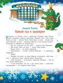 Новый год без забот — фото, картинка — 3