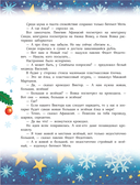 Новый год без забот — фото, картинка — 6