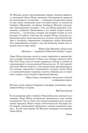 Наставница Эйнштейна: Как Эмми Нётер изобрела современную физику — фото, картинка — 1