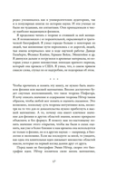Наставница Эйнштейна: Как Эмми Нётер изобрела современную физику — фото, картинка — 13