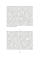 Наставница Эйнштейна: Как Эмми Нётер изобрела современную физику — фото, картинка — 14