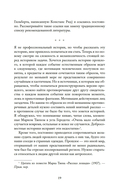 Наставница Эйнштейна: Как Эмми Нётер изобрела современную физику — фото, картинка — 15