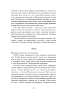 Наставница Эйнштейна: Как Эмми Нётер изобрела современную физику — фото, картинка — 18