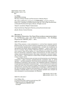 Наставница Эйнштейна: Как Эмми Нётер изобрела современную физику — фото, картинка — 4