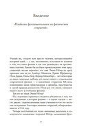 Наставница Эйнштейна: Как Эмми Нётер изобрела современную физику — фото, картинка — 5