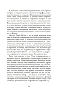 Наставница Эйнштейна: Как Эмми Нётер изобрела современную физику — фото, картинка — 7