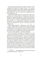Наставница Эйнштейна: Как Эмми Нётер изобрела современную физику — фото, картинка — 8