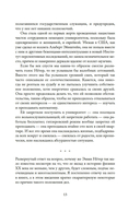 Наставница Эйнштейна: Как Эмми Нётер изобрела современную физику — фото, картинка — 9