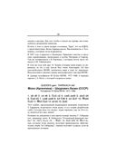 Шахматы. Новый вариант? — фото, картинка — 17