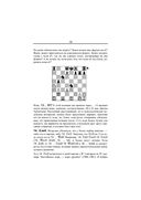 Шахматы. Новый вариант? — фото, картинка — 18