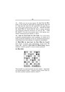 Шахматы. Новый вариант? — фото, картинка — 19