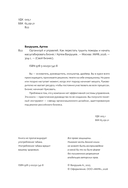 Организуй и управляй. Как перестать тушить пожары и начать масштабировать бизнес — фото, картинка — 2