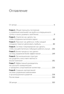 Организуй и управляй. Как перестать тушить пожары и начать масштабировать бизнес — фото, картинка — 3